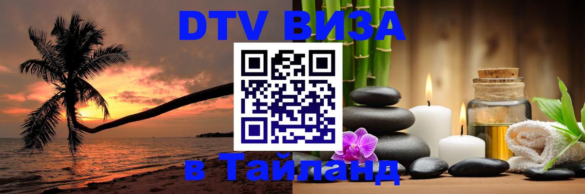 Сколько стоит DTV виза — актуальные цены, оформление даже без документов - 